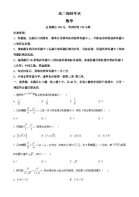河北省2024-2025学年高二上学期12月期中考试数学试题-A4