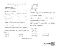 天津市滨海新区田家炳中学2024-2025学年高二上学期12月月考数学试卷