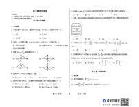 天津市滨海新区田家炳中学2024-2025学年高三上学期12月月考数学试卷