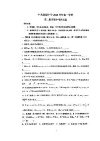 上海市嘉定区中光高级中学2024-2025学年高一上学期期中考试数学试卷