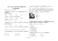 吉林省长春市长春汽车经济技术开发区第三中学2024-2025学年高二上学期期中考试数学试题