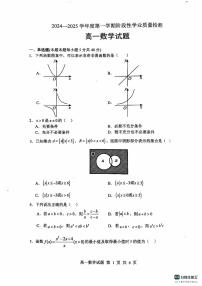 山东省临沂市莒南县2024-2025学年高一上学期期中学业质量检测数学试题