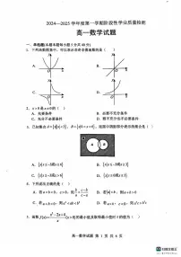 山东省临沂市莒南县2024-2025学年高一上学期期中学业质量检测数学试题