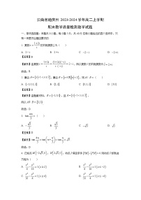 2023~2024学年云南省迪庆州高二(上)期末教学质量检测数学试卷(解析版)