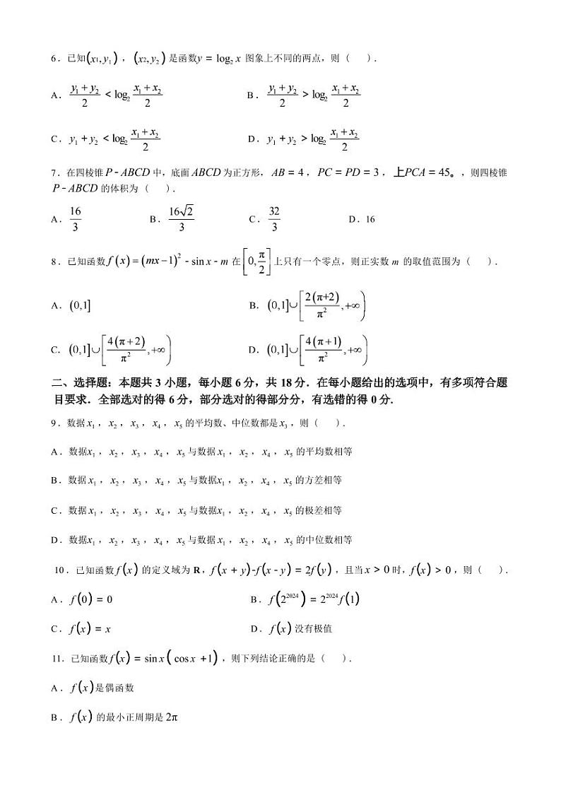 数学丨湖北省金太阳2025届高三12月联考数学试卷及答案第2页