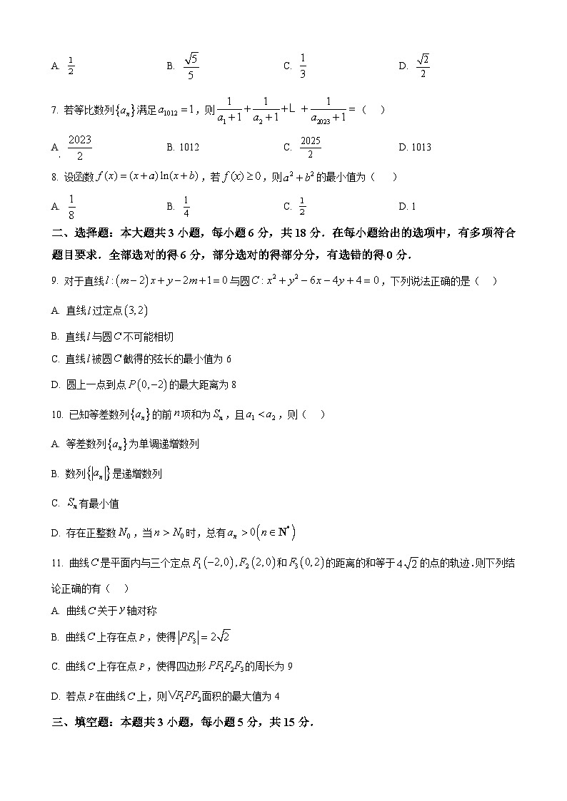 湖南省部分学校2024-2025学年高二上学期12月期中联考数学试题 Word版无答案第2页