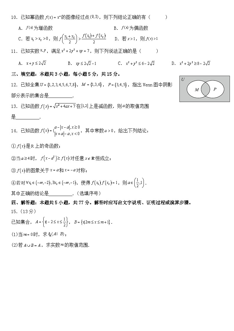 高一数学试卷第2页