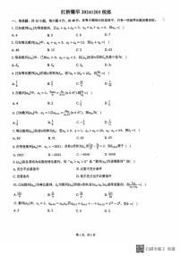 天津市耀华中学红桥学校2024-2025学年高二上学期12月统练数学试题