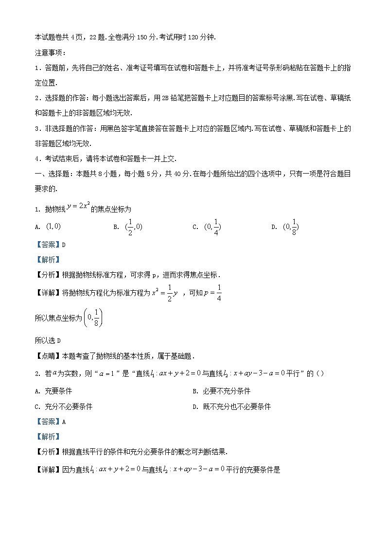 湖北省黄石市部分学校2023_2024学年高二数学上学期12月阶段性训练试题含解析第1页
