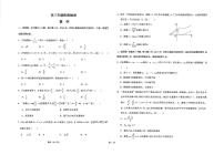 江苏省南通市海安高级中学2024-2025学年高三上学期12月月考数学试卷（PDF版附答案）