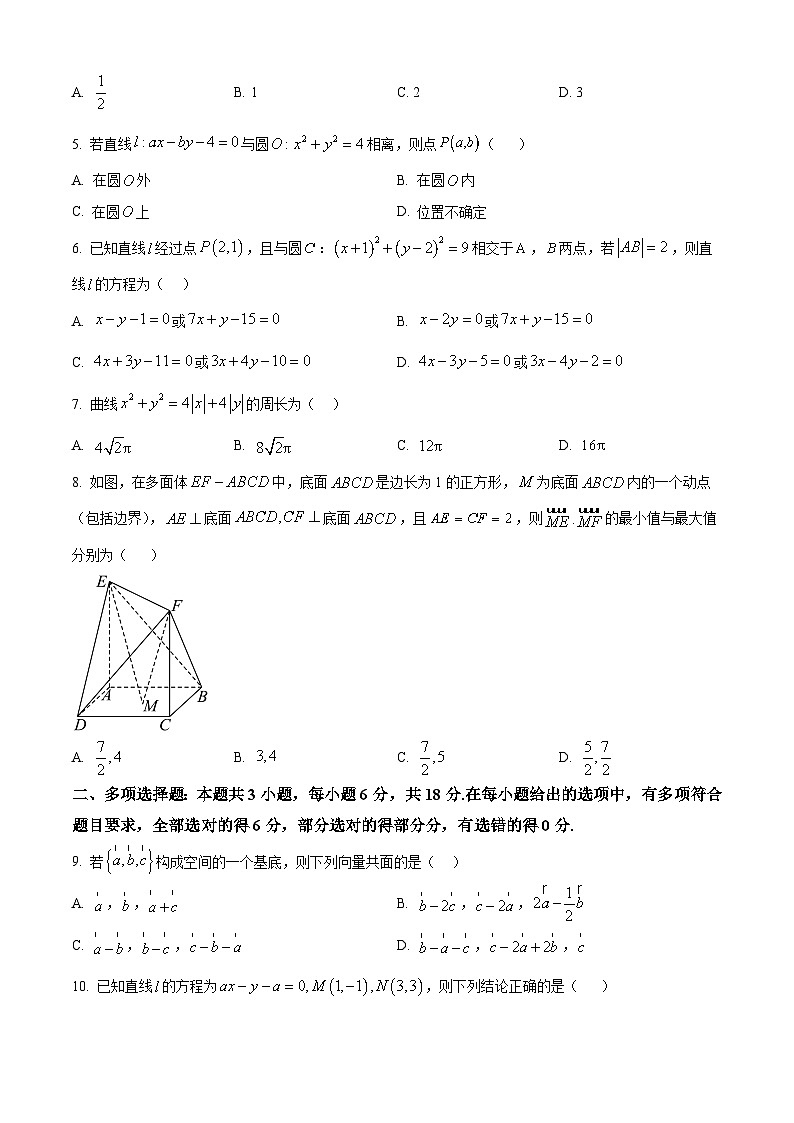 河南省濮陽市2024-2025學(xué)年高二上學(xué)期11月期中考試數(shù)學(xué)試題  Word版無答案第2頁