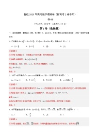 06(新高考Ⅱ卷专用)-2025年高考数学模拟卷