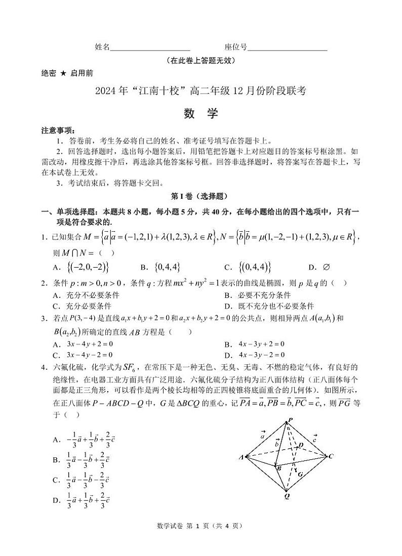 数学试卷第1页
