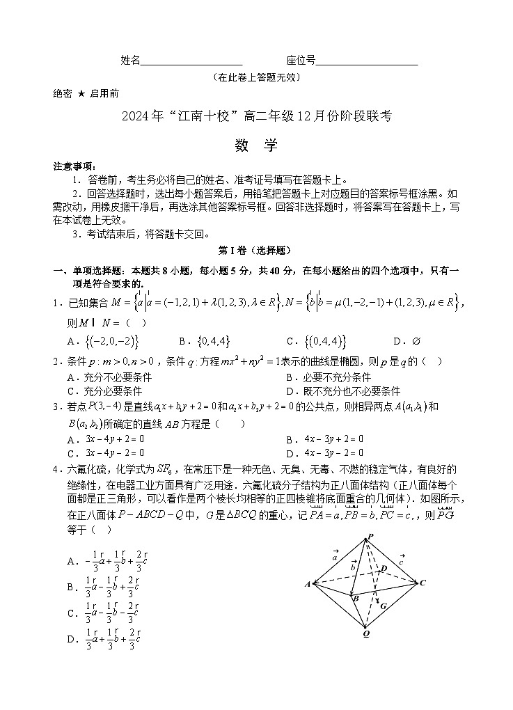 数学试卷第1页
