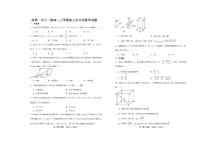山东省菏泽市第一中学（八一路校区）2024-2025学年高二上学期第三次月考（12月）数学试题