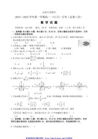 2024～2025学年山西省太原市山西大学附属中学校高一(上)第三次月考数学试卷(含答案)