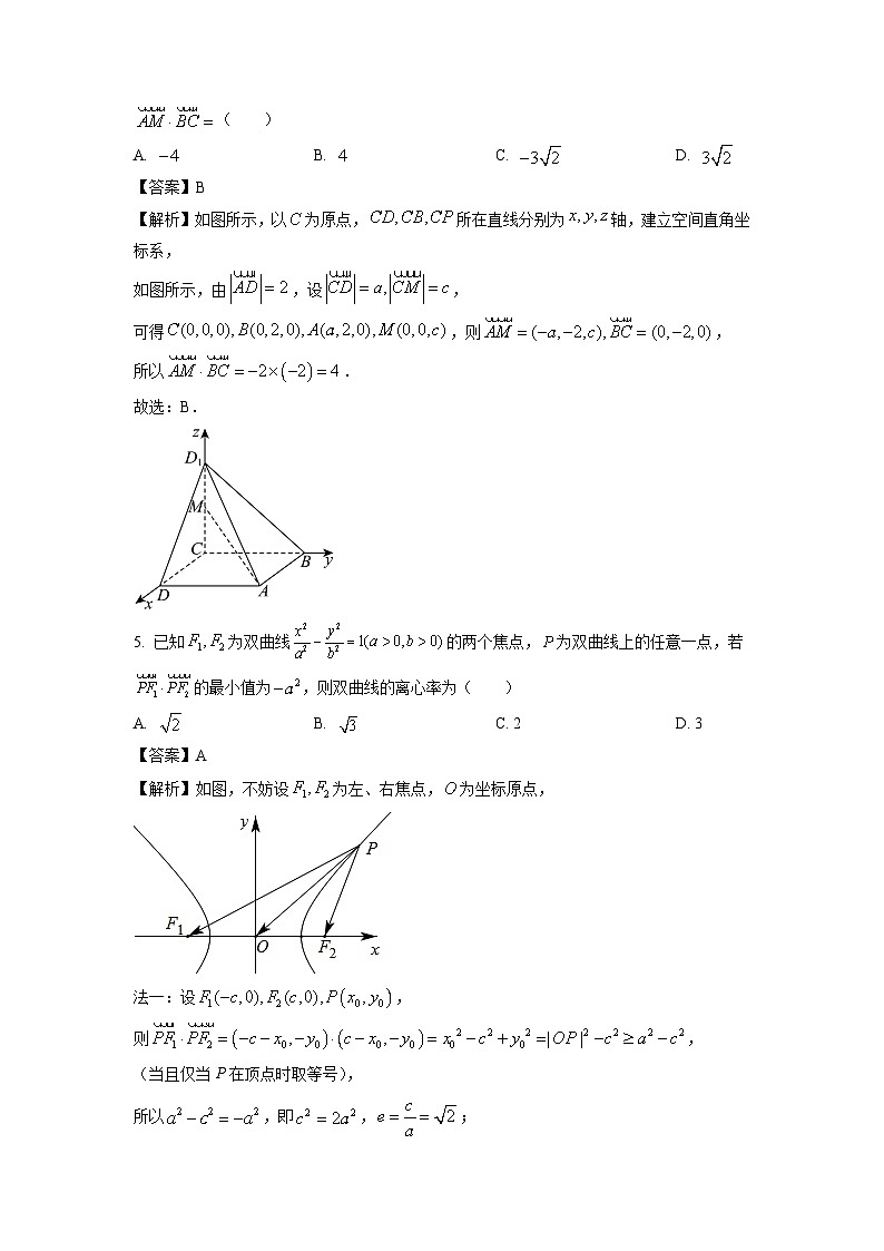 福建省泉州市2023-2024学年高二(上)1月期末教学质量监测数学试卷(解析版)第2页