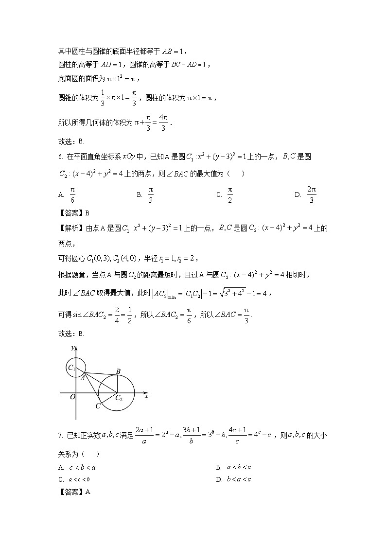 江苏省苏州市2024届高三(上)学业质量阳光指标调研考试数学试卷(解析版)第3页