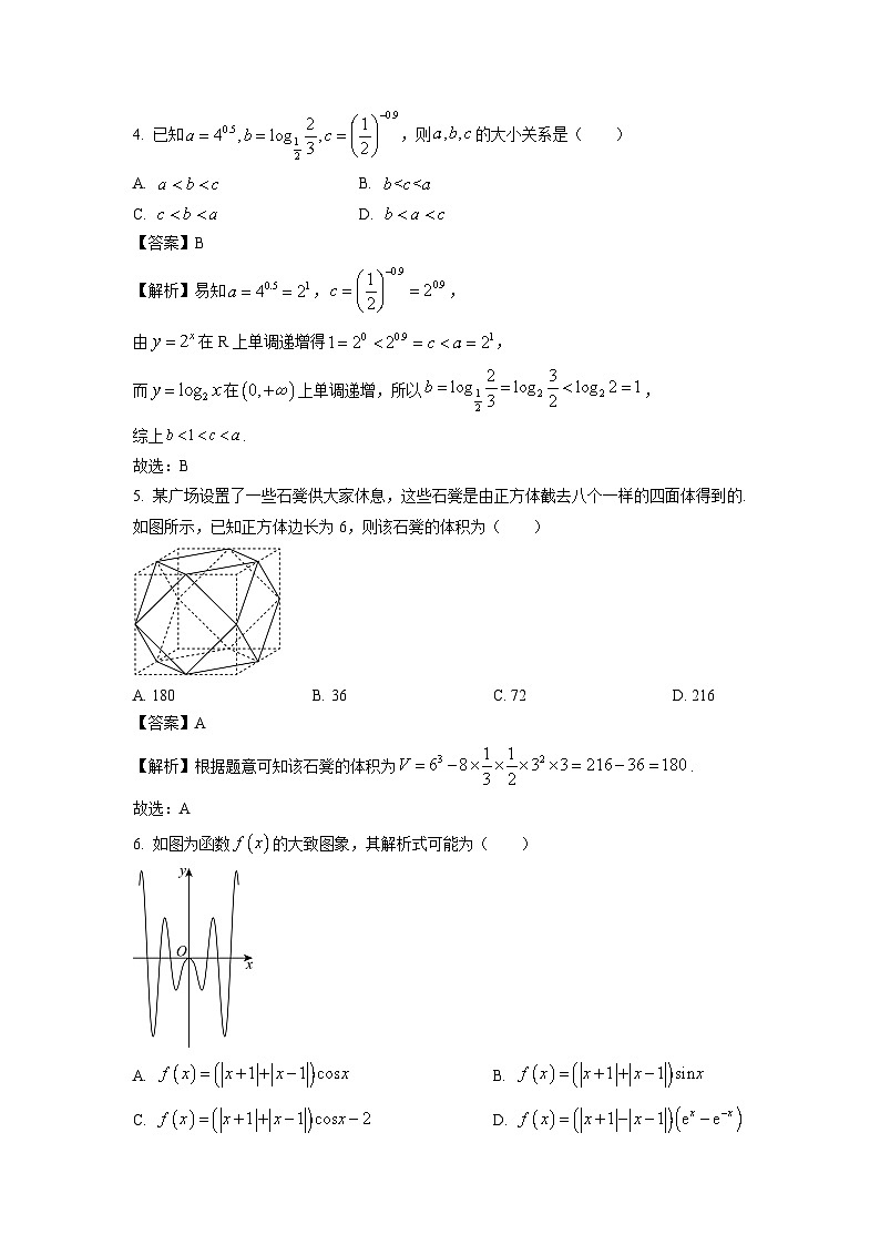 天津市五所重点校2024届高三(上)期末质量联合测试数学试卷(解析版)第2页