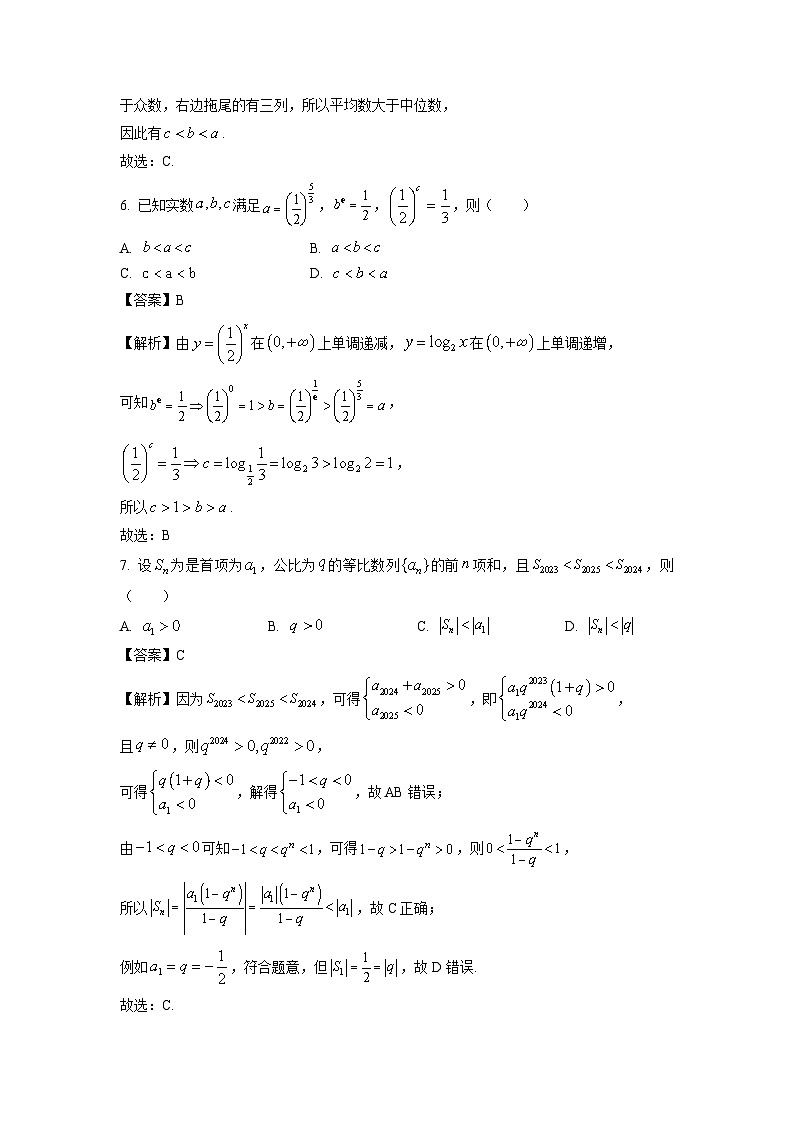 浙江省绍兴市上虞区2024届高三(上)期末教学质量调测数学试卷(解析版)第3页