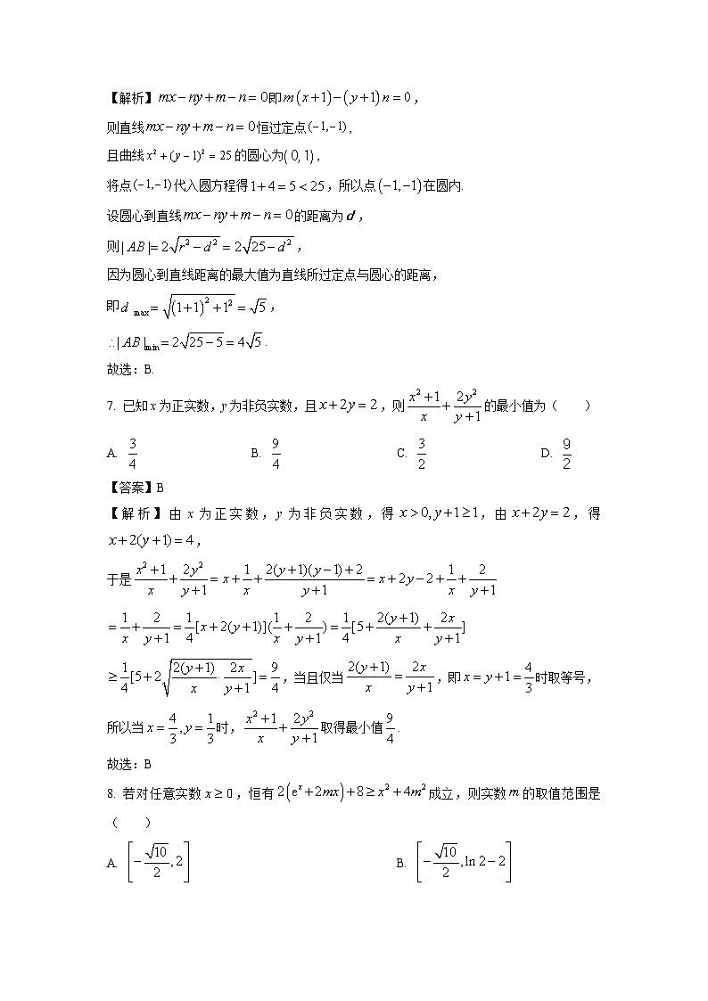 浙江省绍兴市柯桥区2024届高三(上)期末教学质量调测数学试卷(解析版)第3页