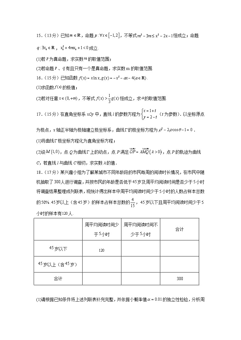 四川省眉山市仁寿县2024-2025学年高三上学期12月一诊模拟联考数学试卷(Word版附解析)第3页