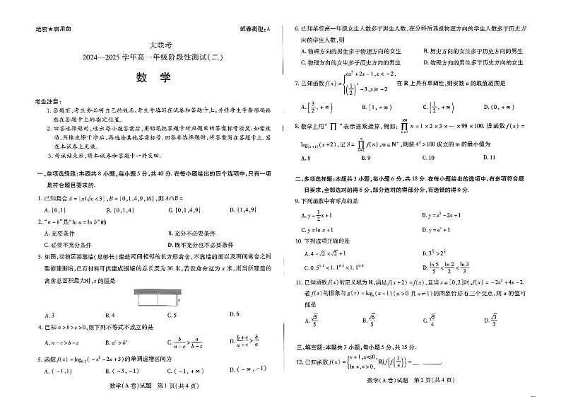 扫描件_数学1217第1页