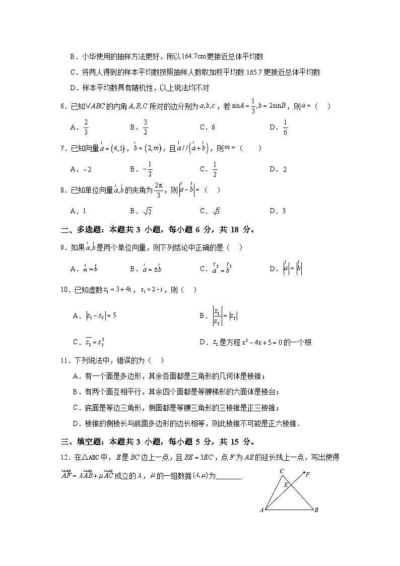 广东省清远市清新区四校联考2024-2025学年高二上学期11月月考数学试卷(Word版附解析)第2页