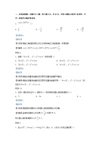 重庆市2023_2024学年高一数学上学期1月月考试题含解析