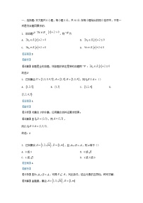 重庆市2023_2024学年高一数学上学期九月检测一试题含解析