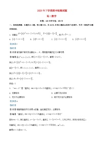 湖南省长沙市2023_2024学年高二数学上学期期中试题含解析