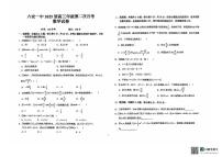 安徽省六安第一中学2024-2025学年高三上学期9月月考数学试题