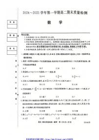 2024～2025学年辽宁省锦州市某校高二(上)期末质量检测数学试卷(含解析)