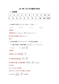 陕西省咸阳市武功县普集高级中学2024-2025学年高二上学期第3次月考(12月)数学试题