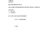 高中数学人教版第一册上册函数教案