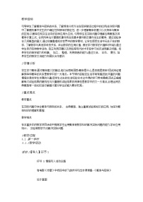 人教版第二冊下A概率教案
