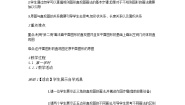 数学必修 第二册2 直观图教学设计