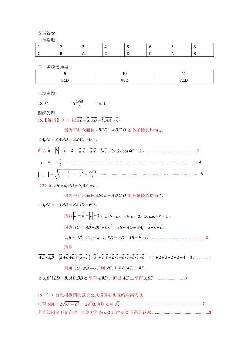 数学答案第1页