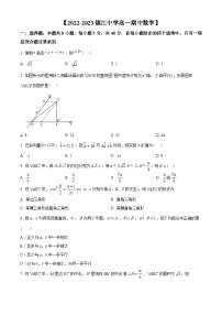江苏省镇江中学2022-2023学年高一下学期4月期中数学试题(学生版)