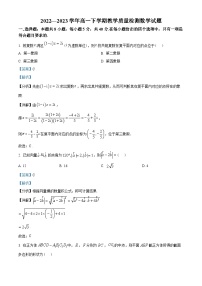 山东省菏泽市2022-2023学年高一下学期期末数学试题（教师版含解析）