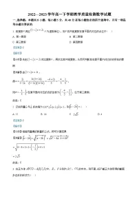 山东省菏泽市2022-2023学年高一下学期期末数学试题（教师版含解析）