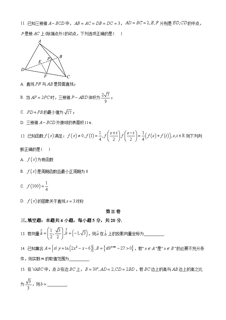 浙江省杭州地区(含周边)重点中学2022-2023学年高一下学期期中数学试题(学生版)第3页