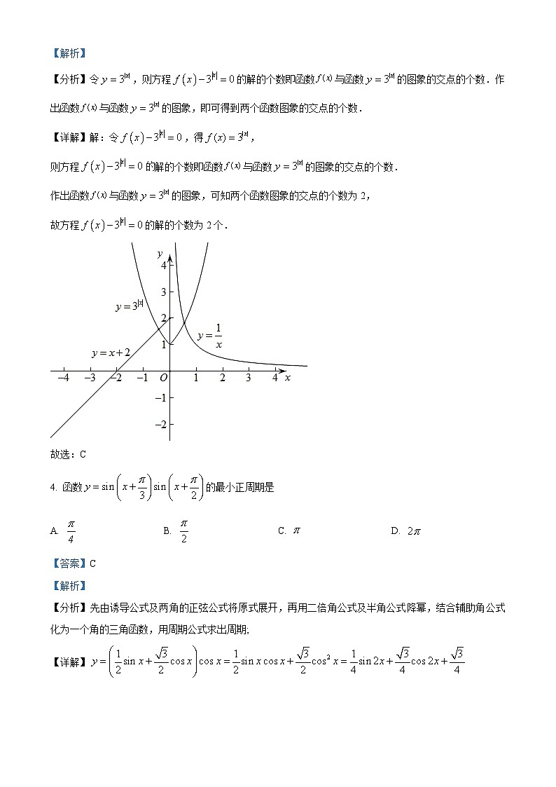 广东省广州市六中、二中、广雅、省实、执信五校2022-2023学年高一下学期期末联考数学试题(教师版含解析)第2页