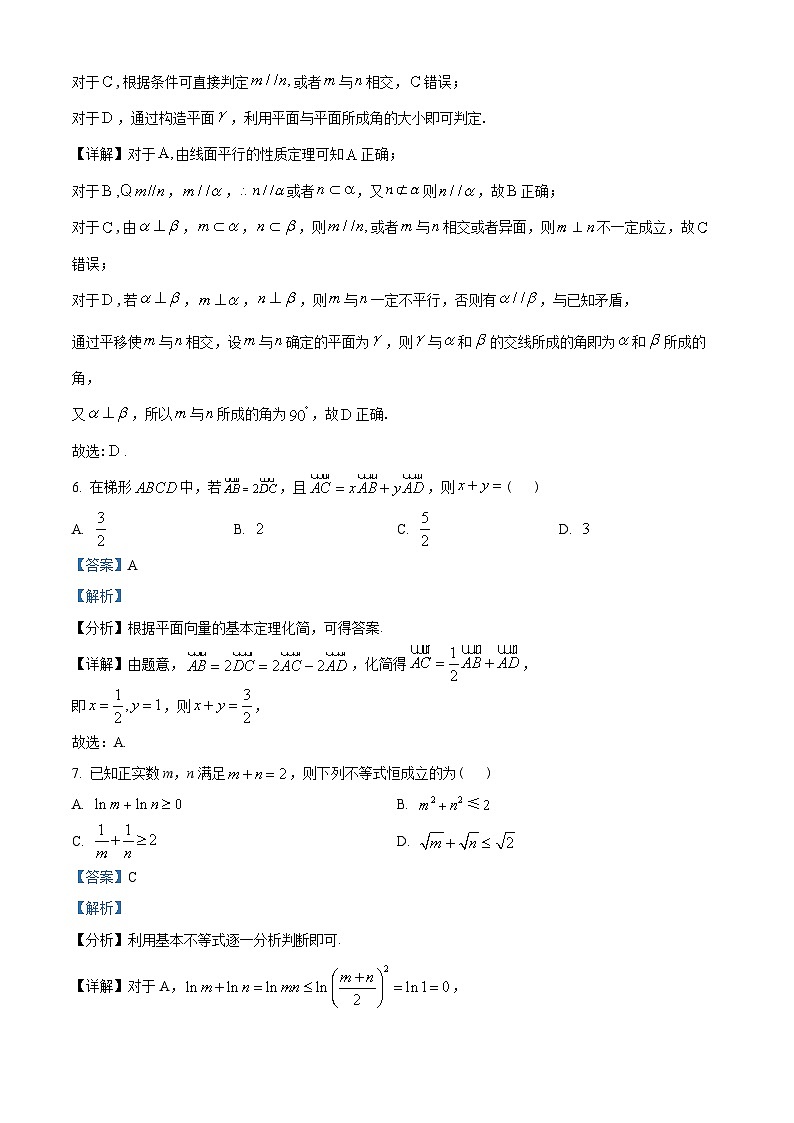 广东省深圳市普通高中2022-2023学年高一下学期期末数学试题(教师版含解析)第3页