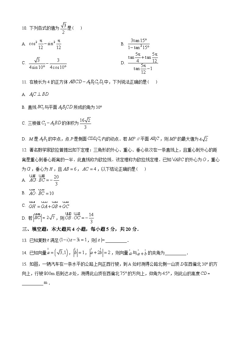 湖北省黄冈、黄石、鄂州三市2022-2023学年高一下学期期末联考数学试题(学生版)第3页