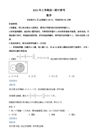 湖南省108所学校2022-2023学年高一下学期期中联考数学试题（教师版含解析）
