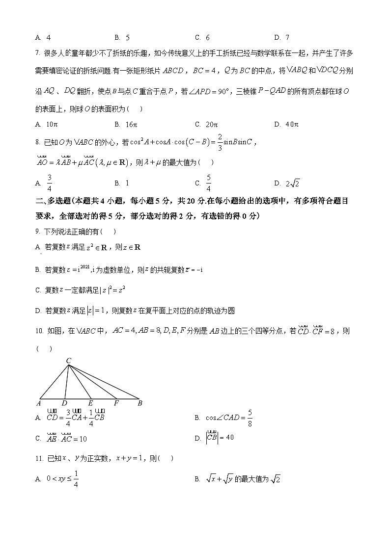 湖南省新高考教学教研联盟2022-2023学年高一下学期5月联考数学试题(学生版)第2页