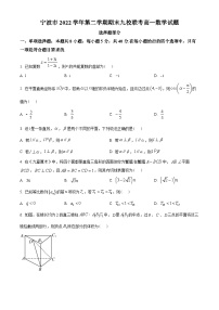 浙江省宁波市九校2022-2023学年高一下学期期末联考数学试题（学生版）