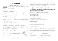 山西现代双语学校南校2024-2025学年高二上学期12月月考数学试题