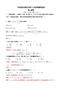 黑龙江省齐齐哈尔市第八中学校2024-2025学年高一上学期12月月考数学试题